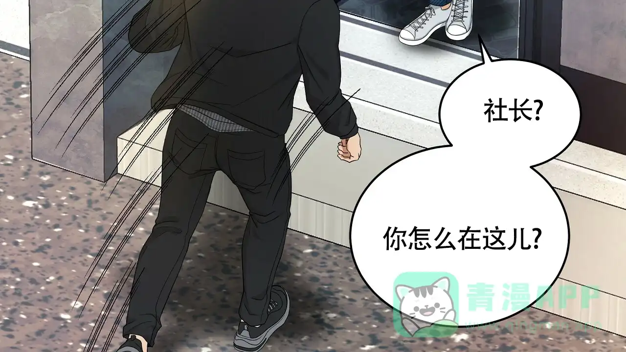 《触发》第4话 第81页