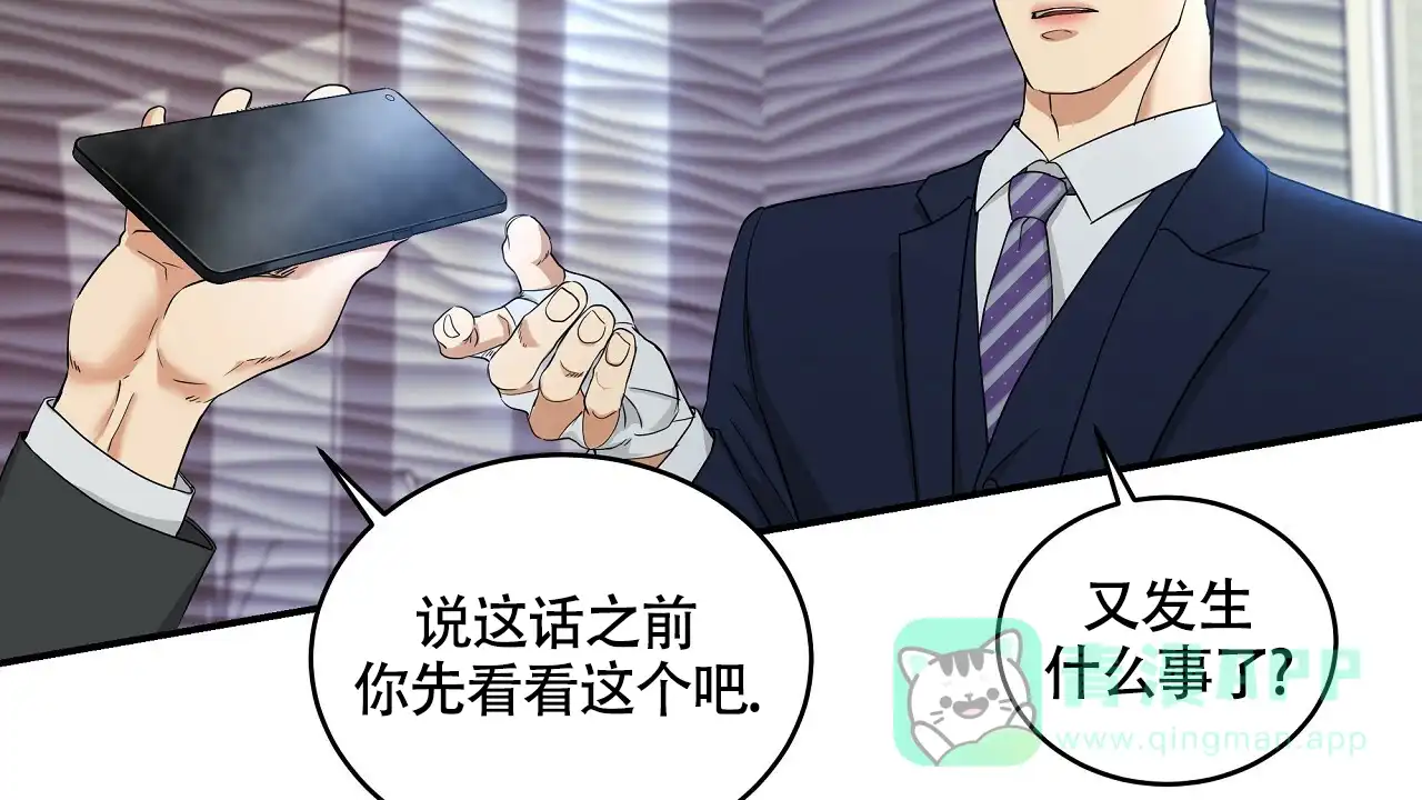 《触发》第4话 第111页
