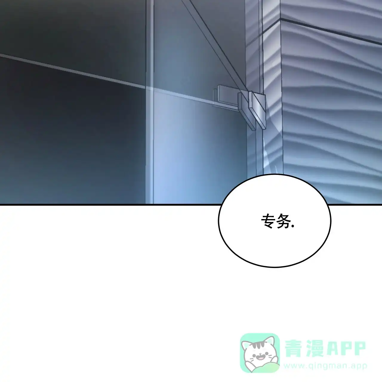 《触发》第4话 第106页