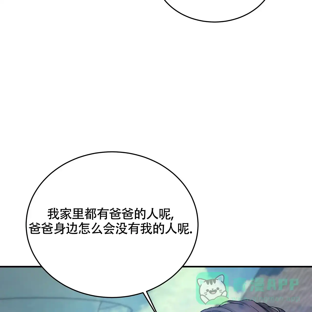 《触发》第4话 第126页