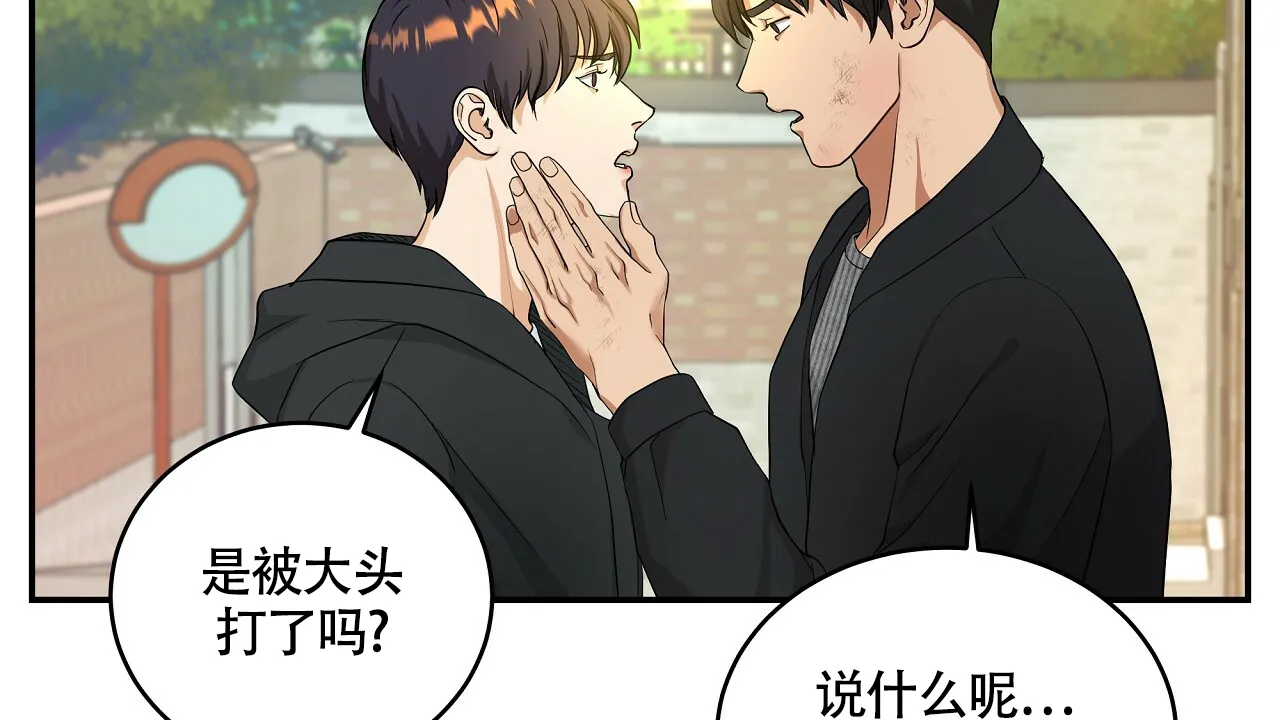 《触发》第4话 第83页