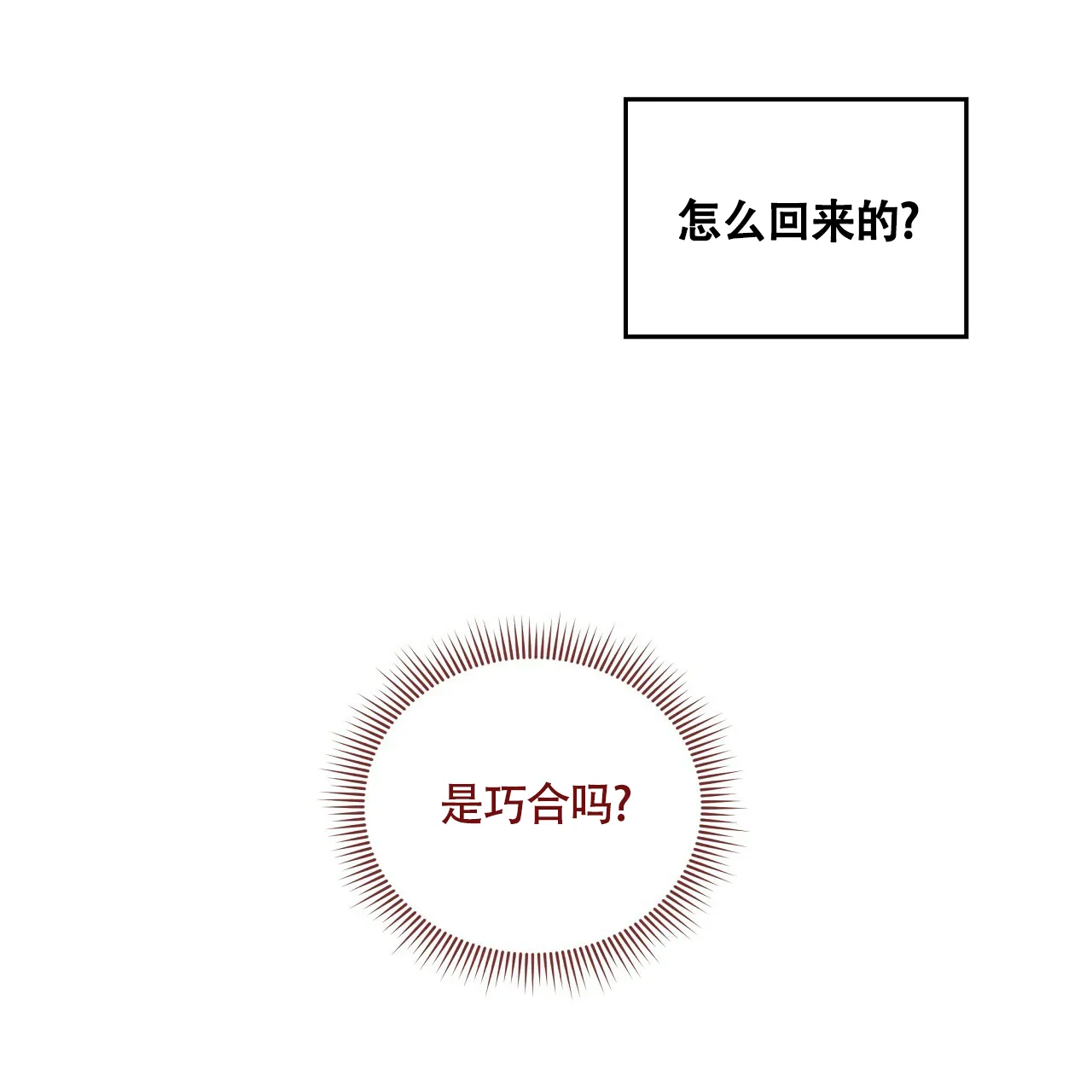 《触发》第4话 第24页