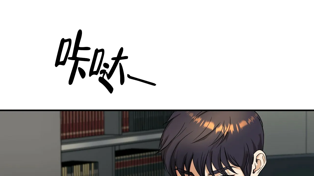 《触发》第4话 第73页