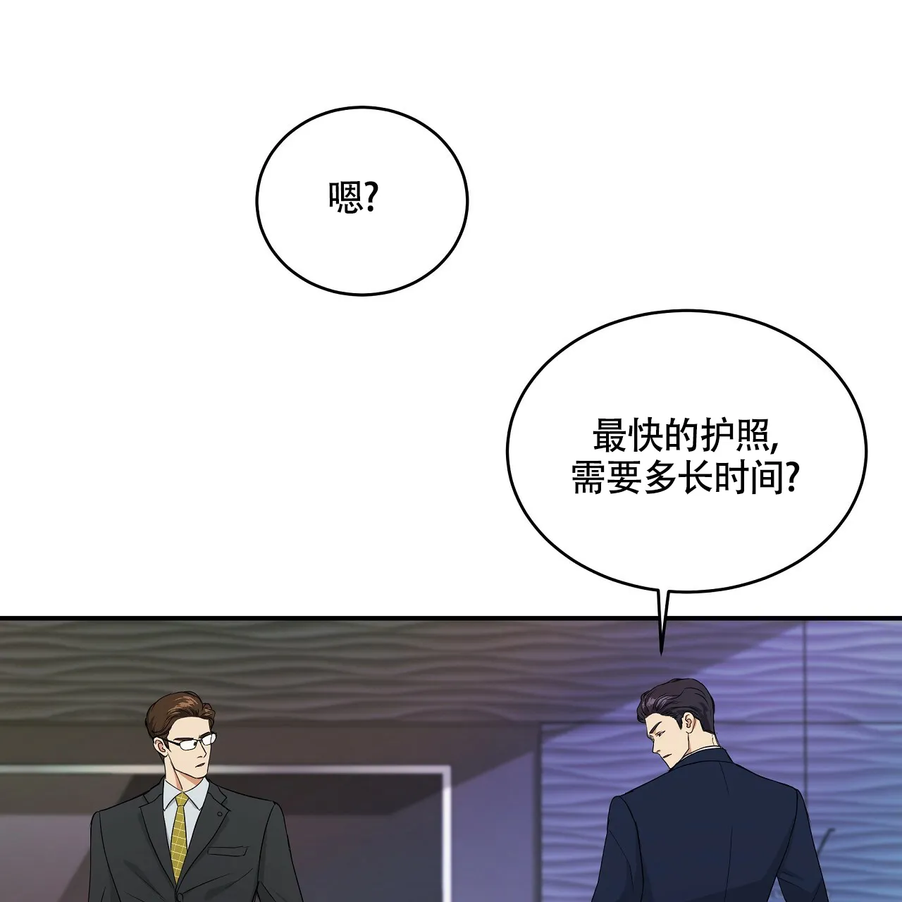 《触发》第4话 第120页