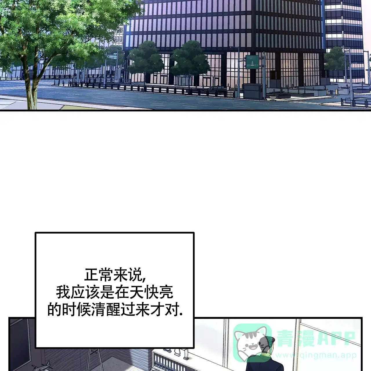 《触发》第4话 第96页