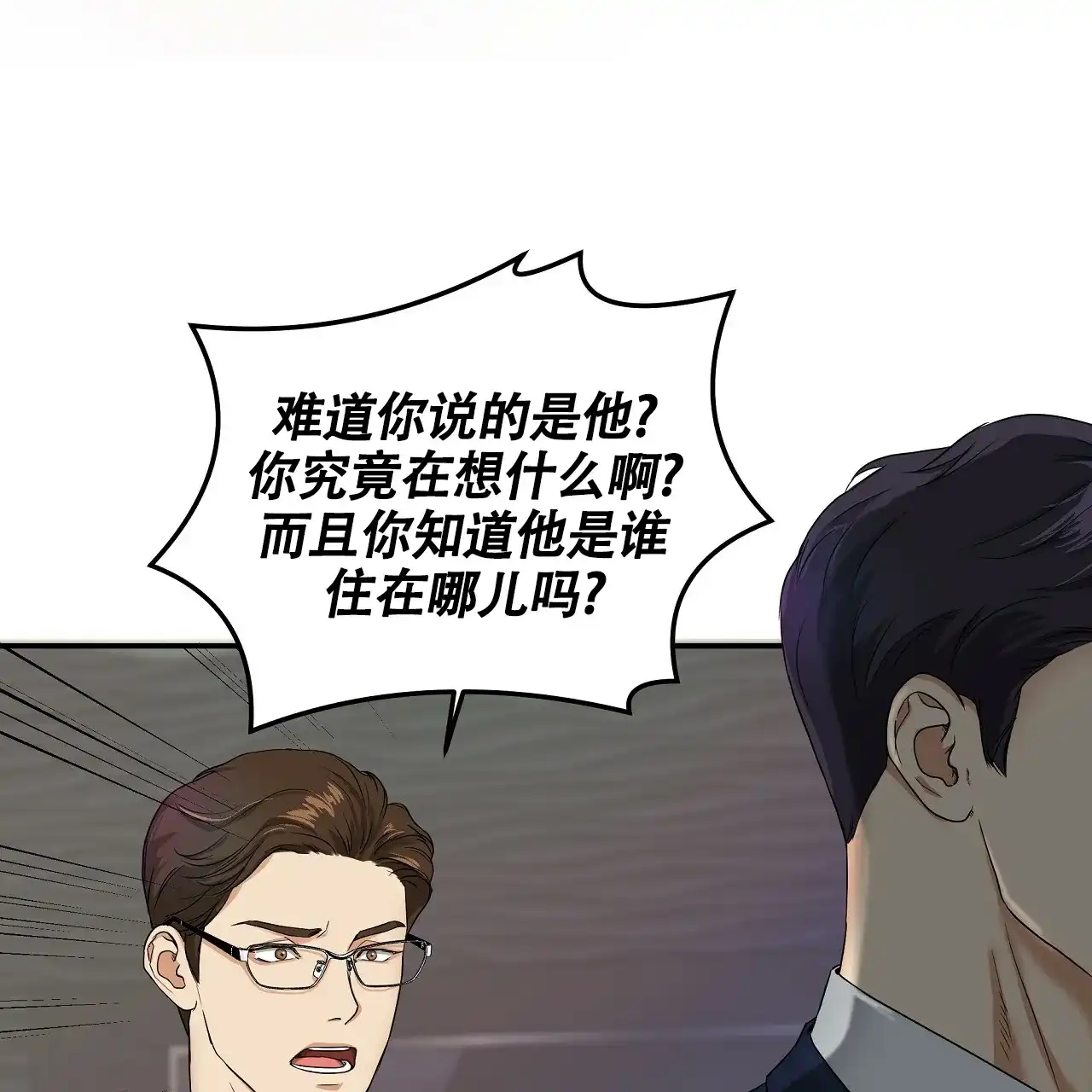 《触发》第4话 第124页