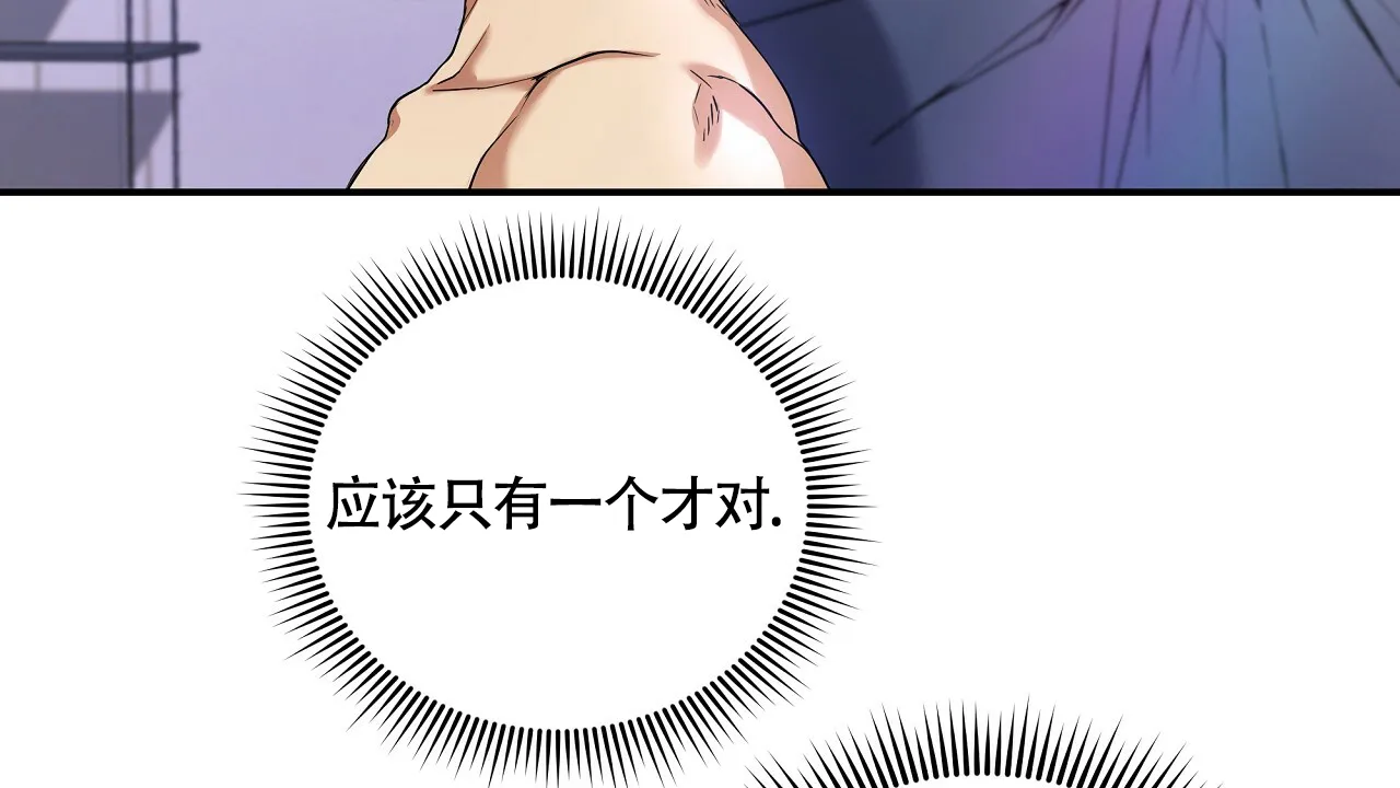 《触发》第4话 第39页