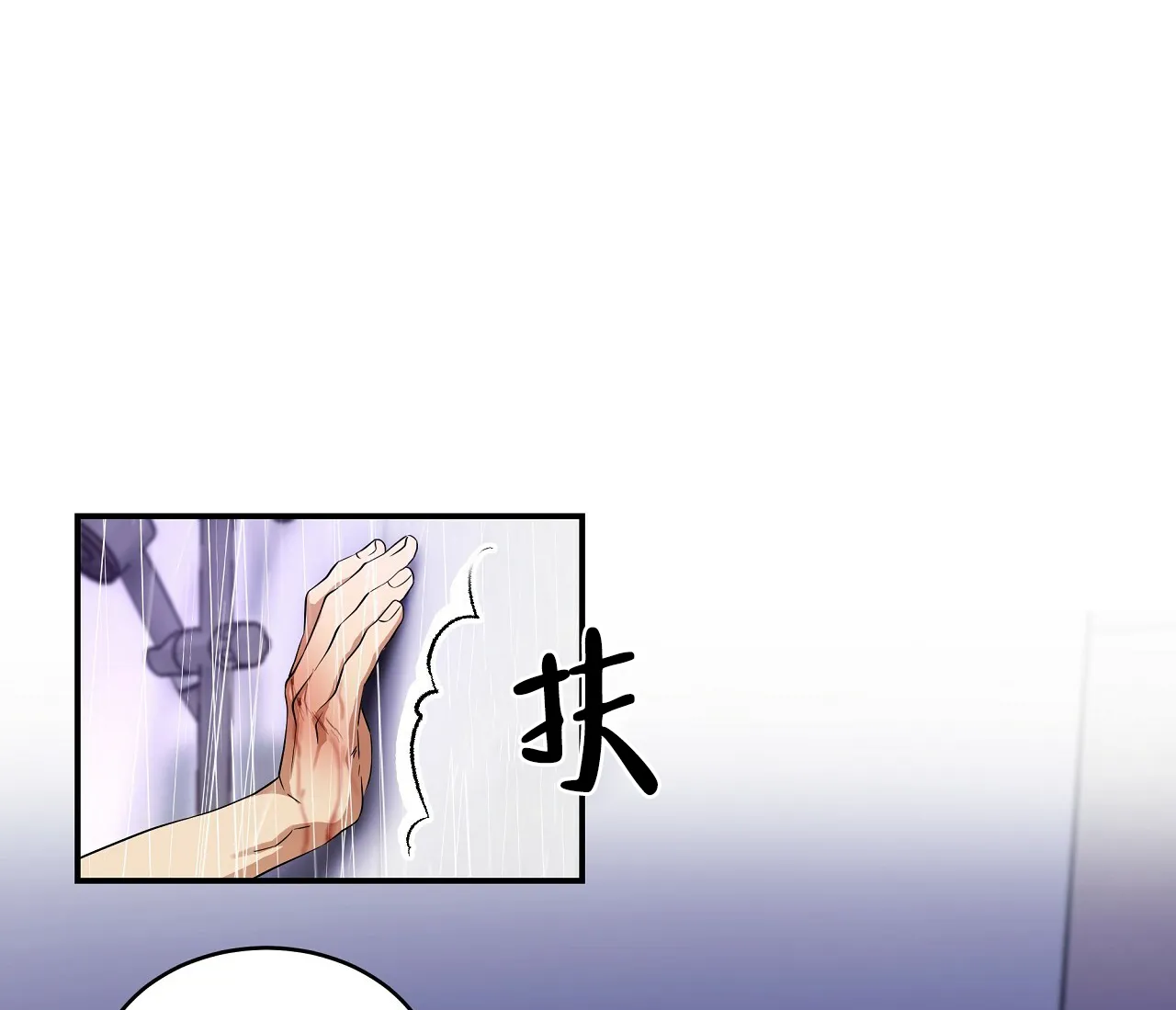 《触发》第4话 第44页