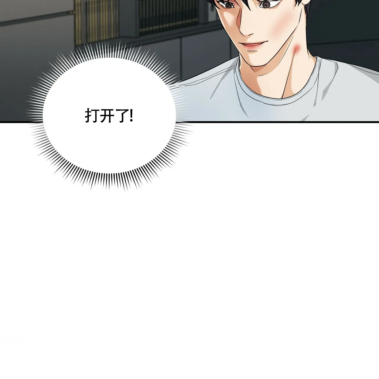 《触发》第4话 第74页