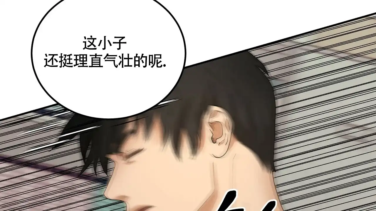 《触发》第5话 第38页
