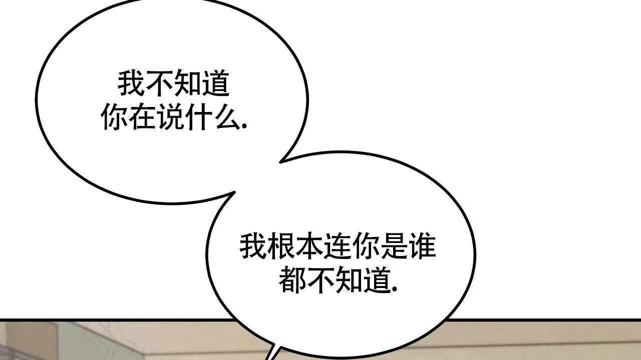 《触发》第5话 第110页