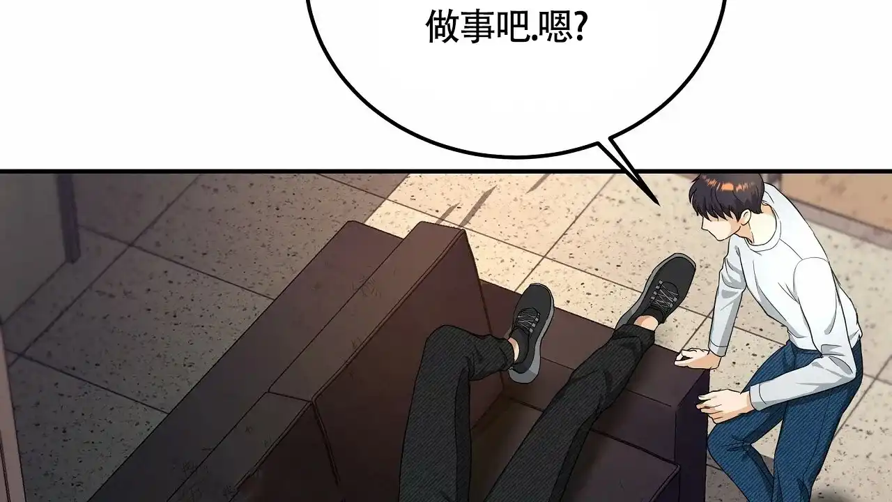 《触发》第5话 第20页