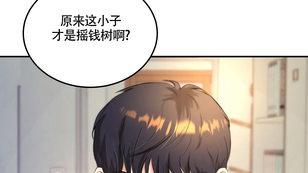 《触发》第5话 第52页