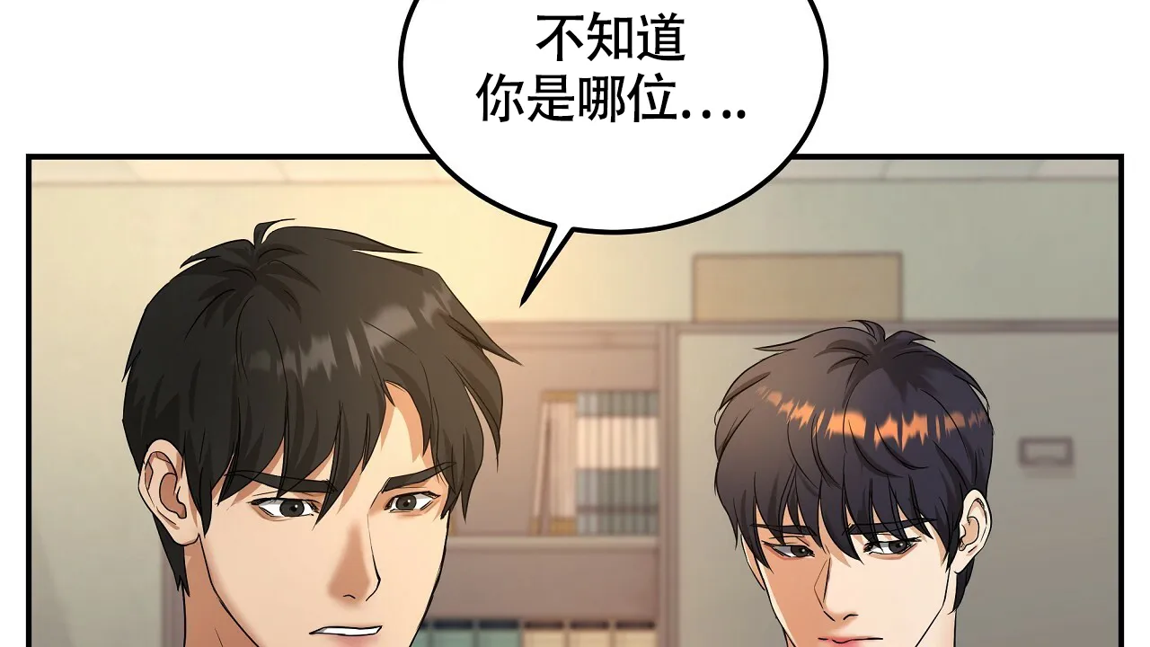 《触发》第5话 第104页