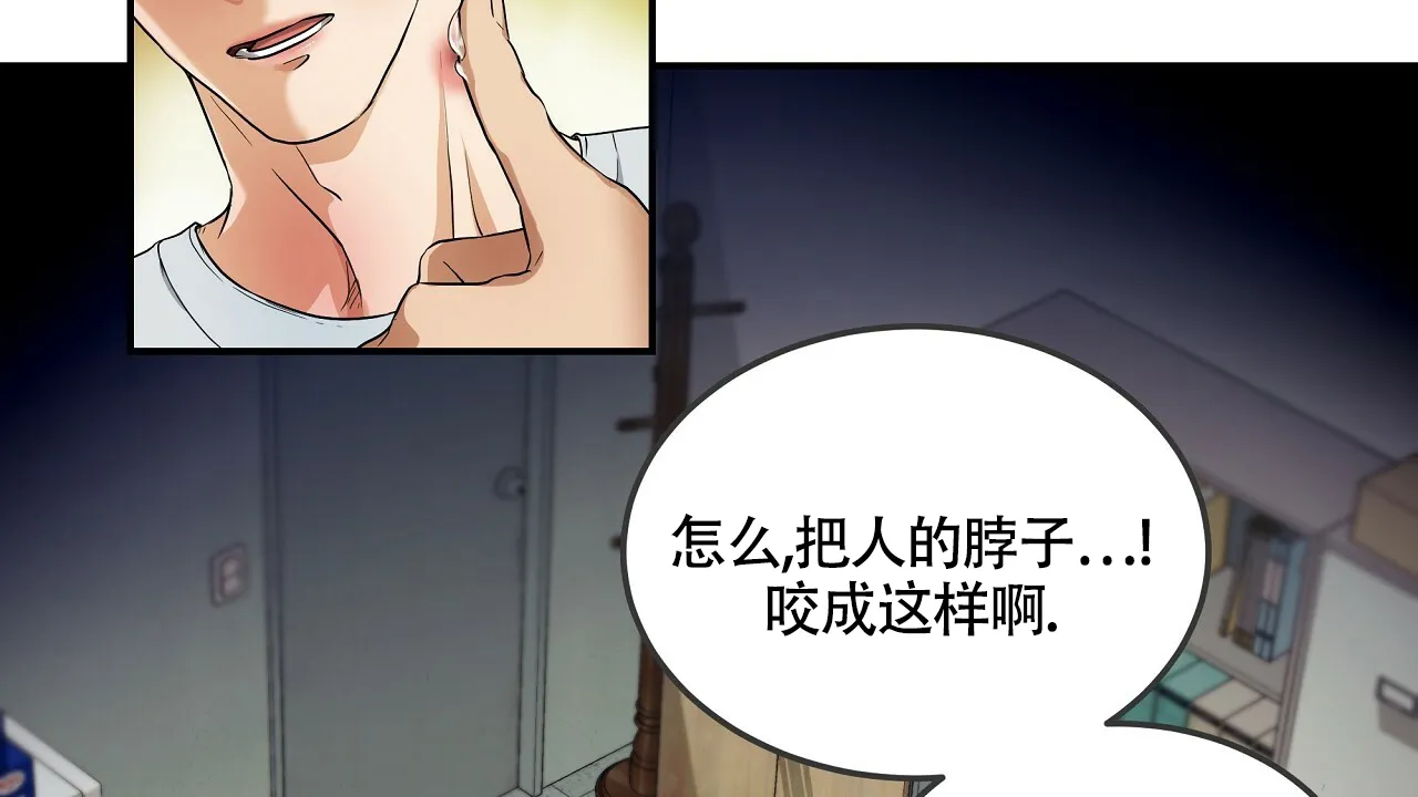 《触发》第5话 第4页
