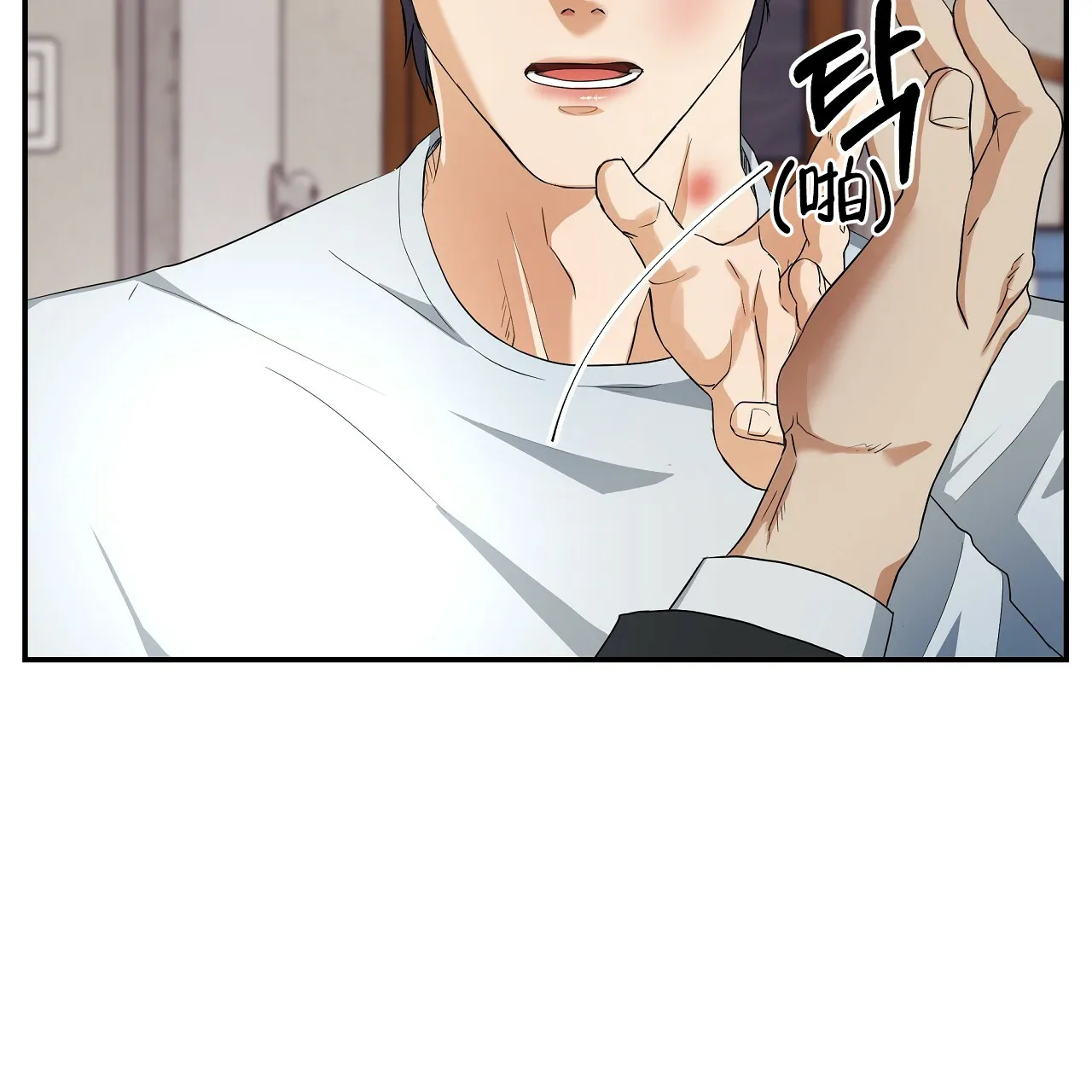《触发》第5话 第69页