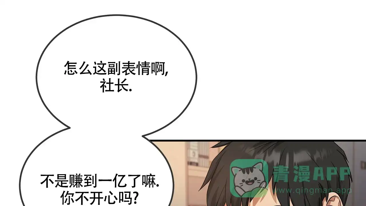 《触发》第5话 第6页