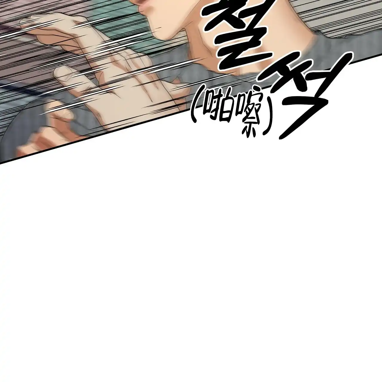 《触发》第5话 第39页