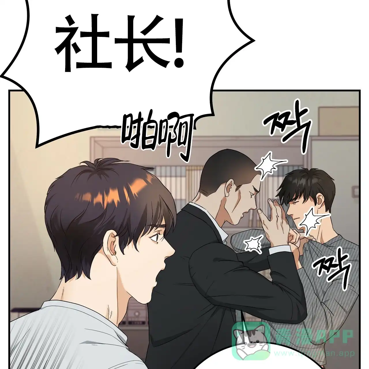 《触发》第5话 第41页