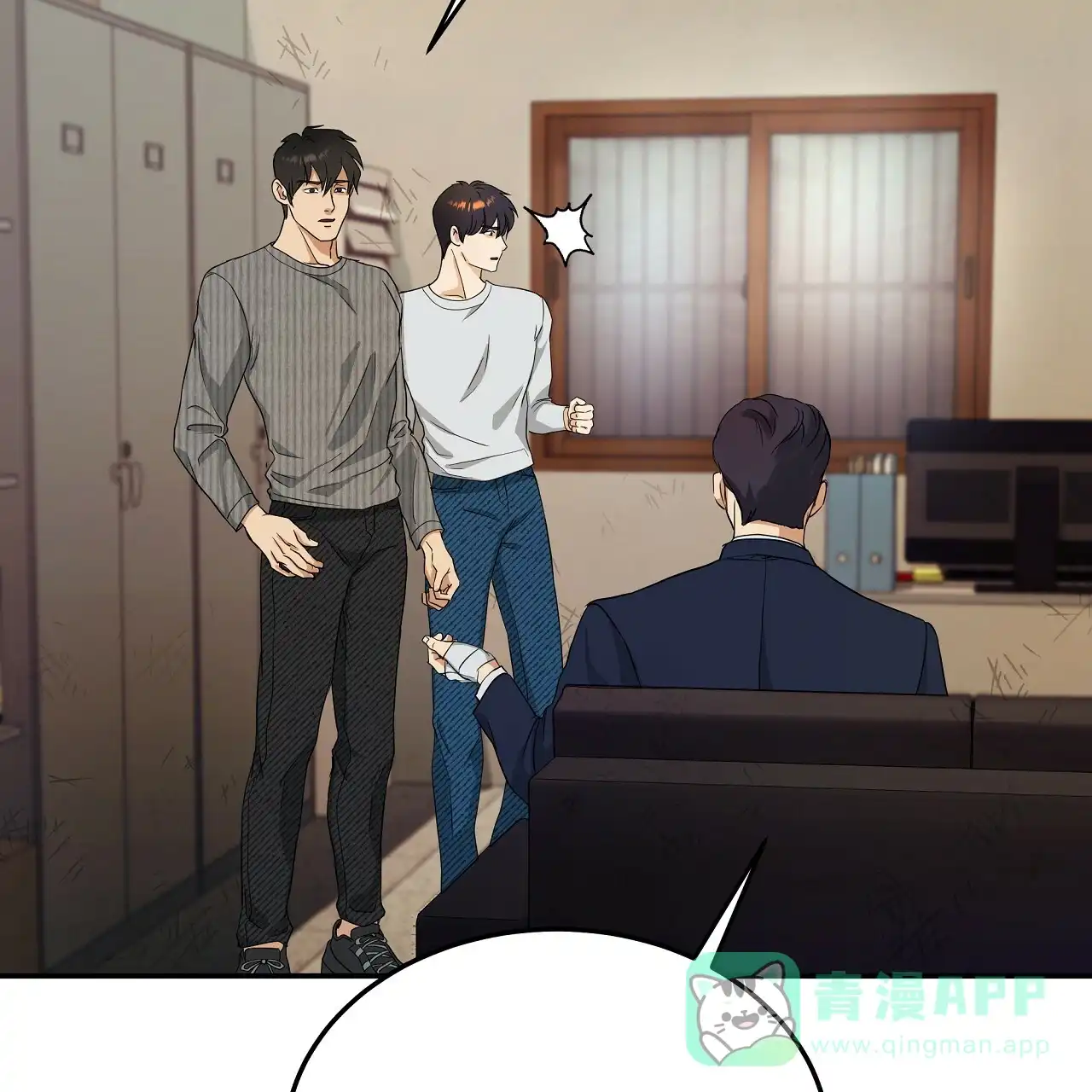 《触发》第5话 第111页