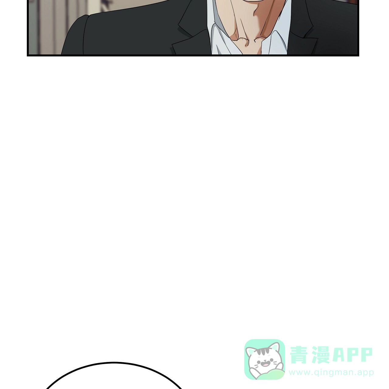 《触发》第5话 第51页