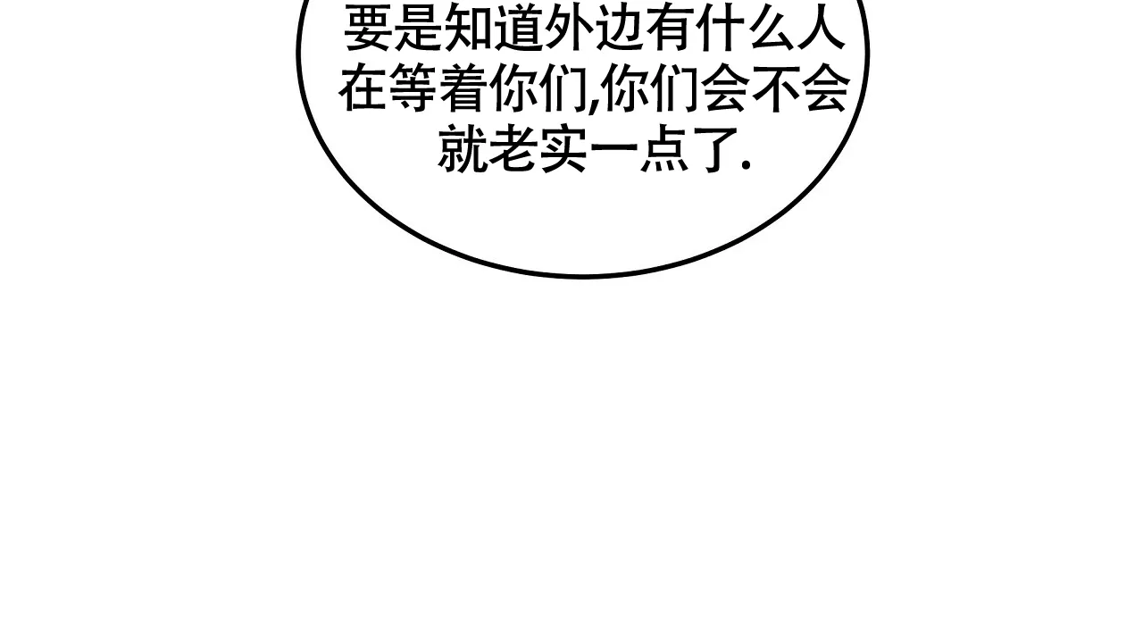 《触发》第5话 第112页