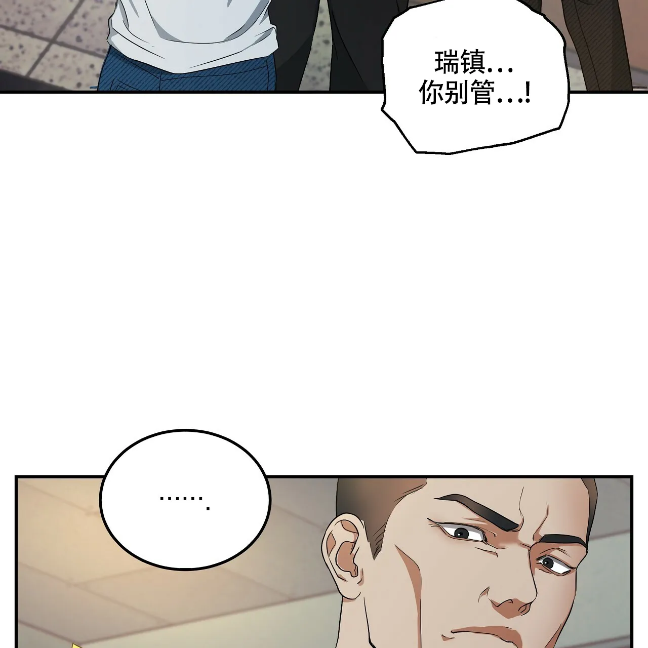 《触发》第5话 第47页