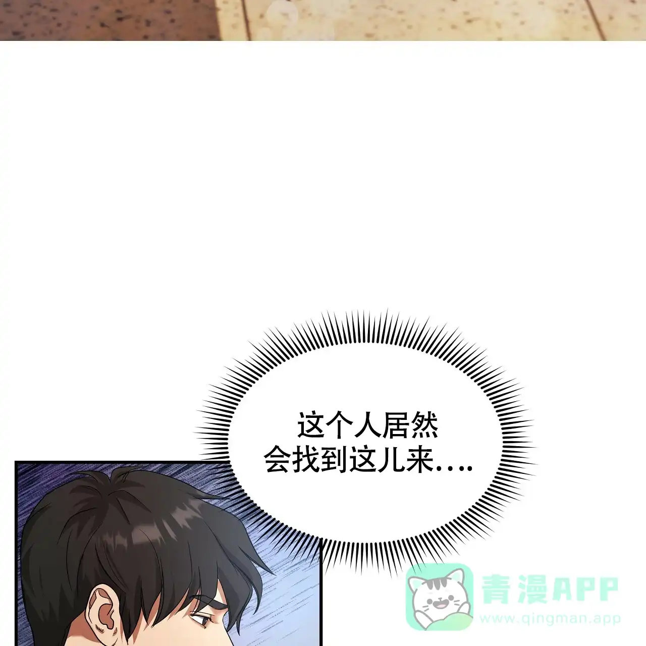 《触发》第5话 第101页