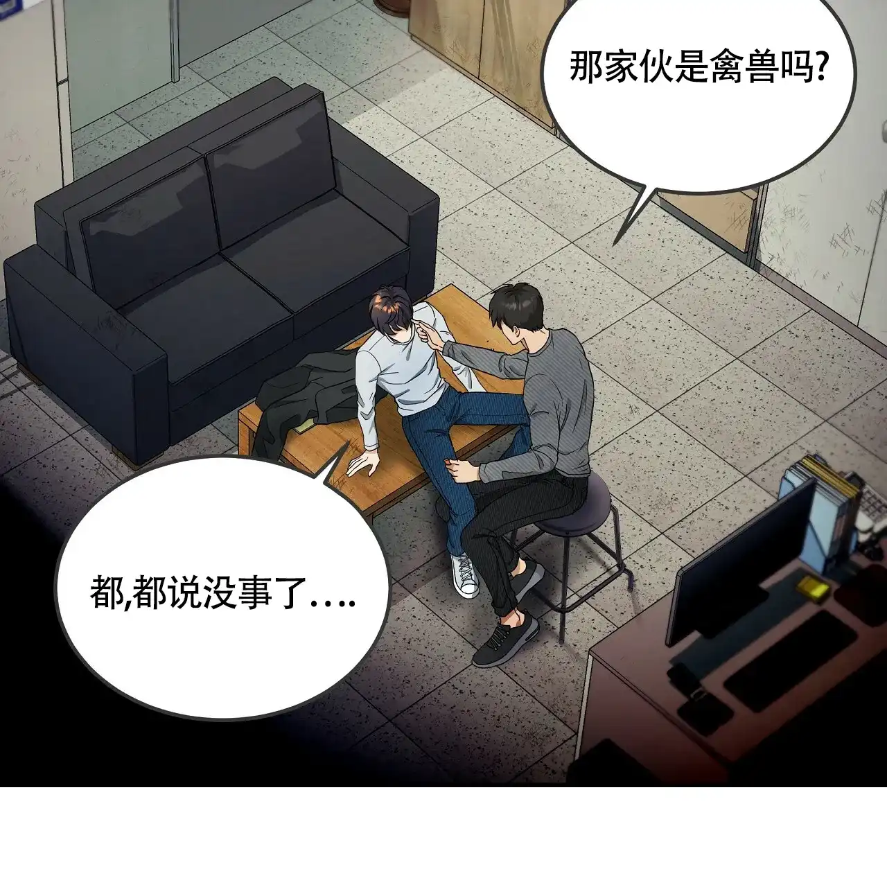 《触发》第5话 第5页
