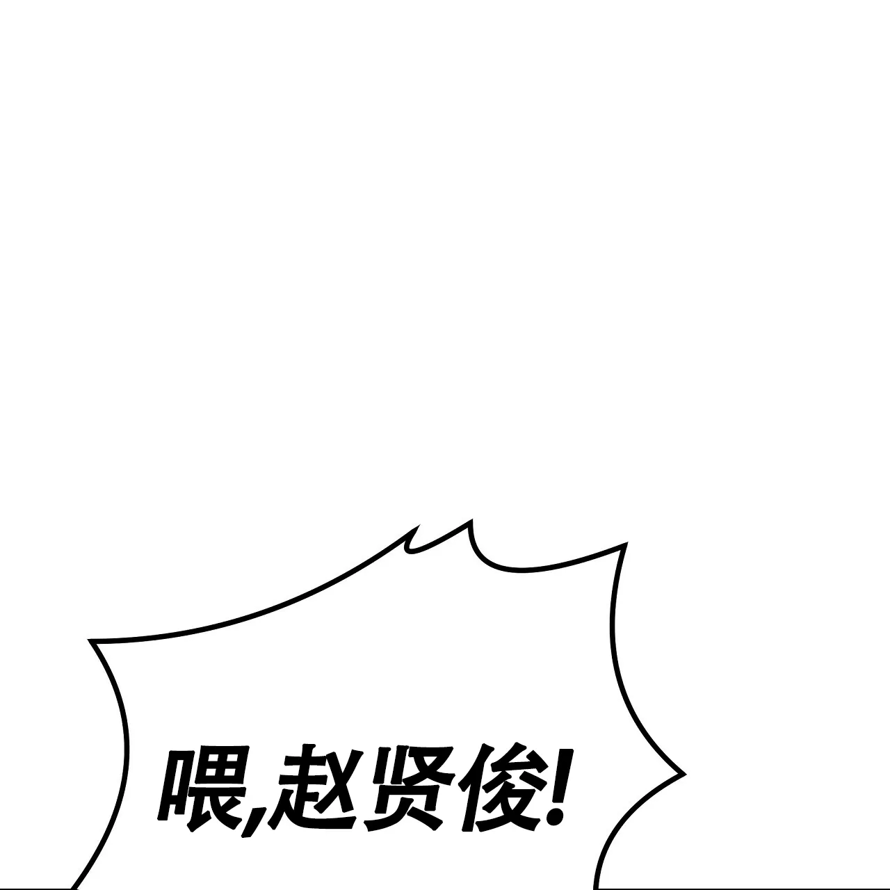 《触发》第5话 第29页