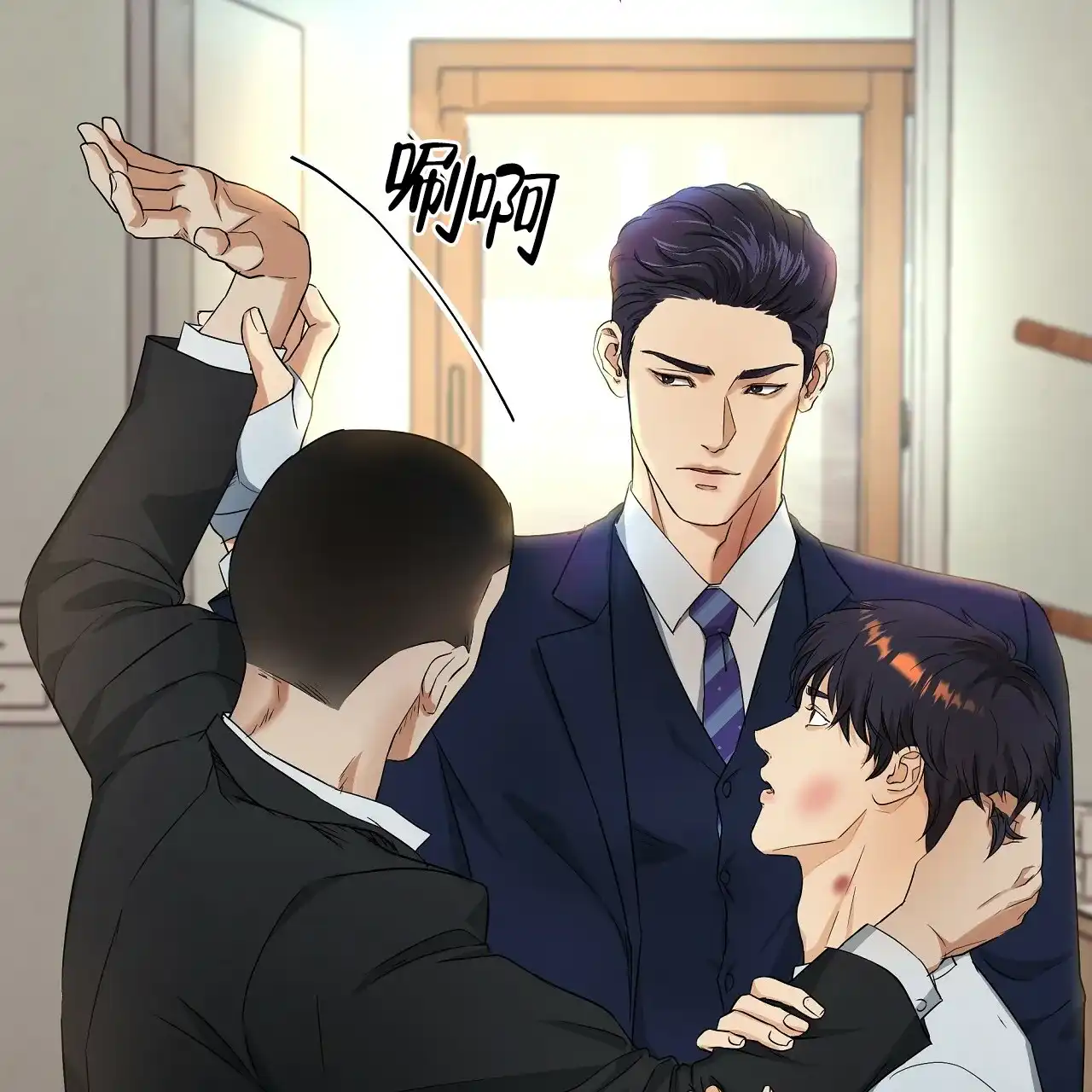 《触发》第5话 第83页