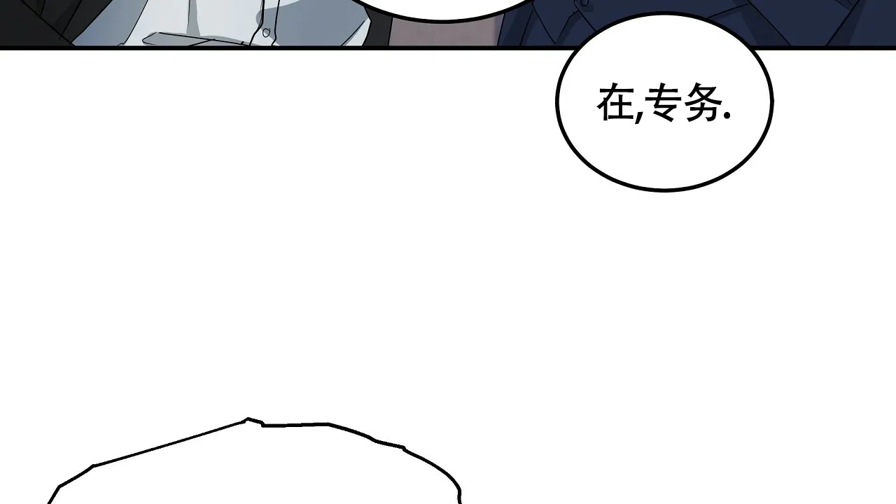 《触发》第5话 第94页
