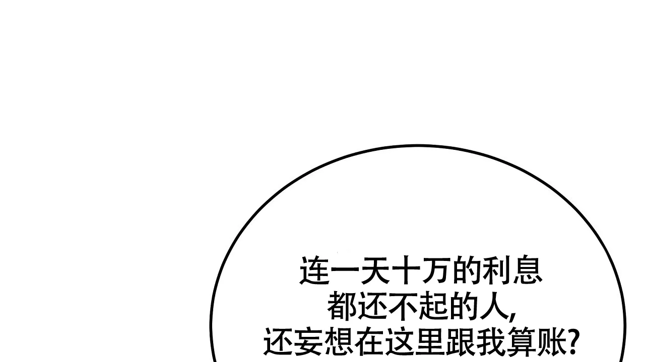 《触发》第5话 第72页