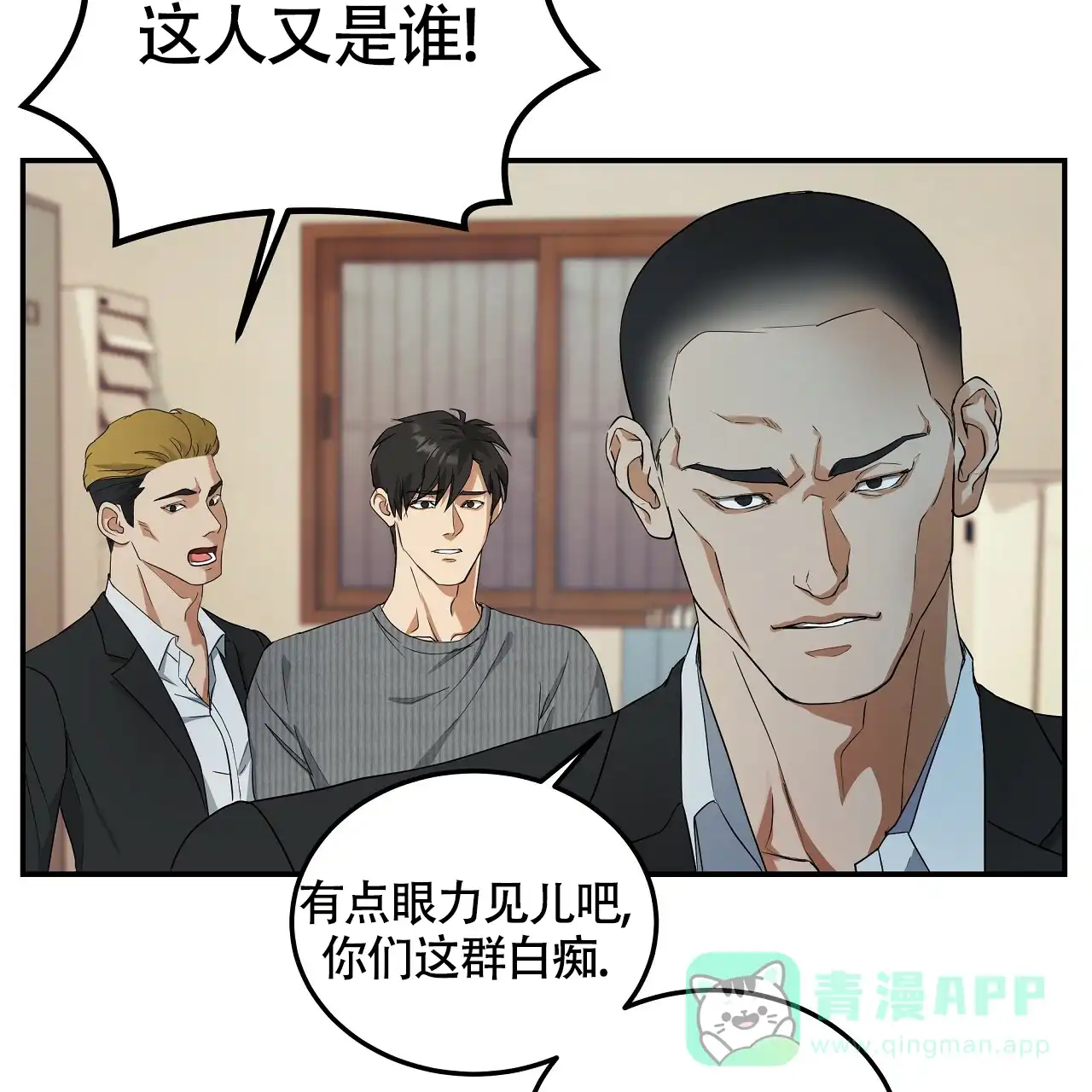《触发》第5话 第91页