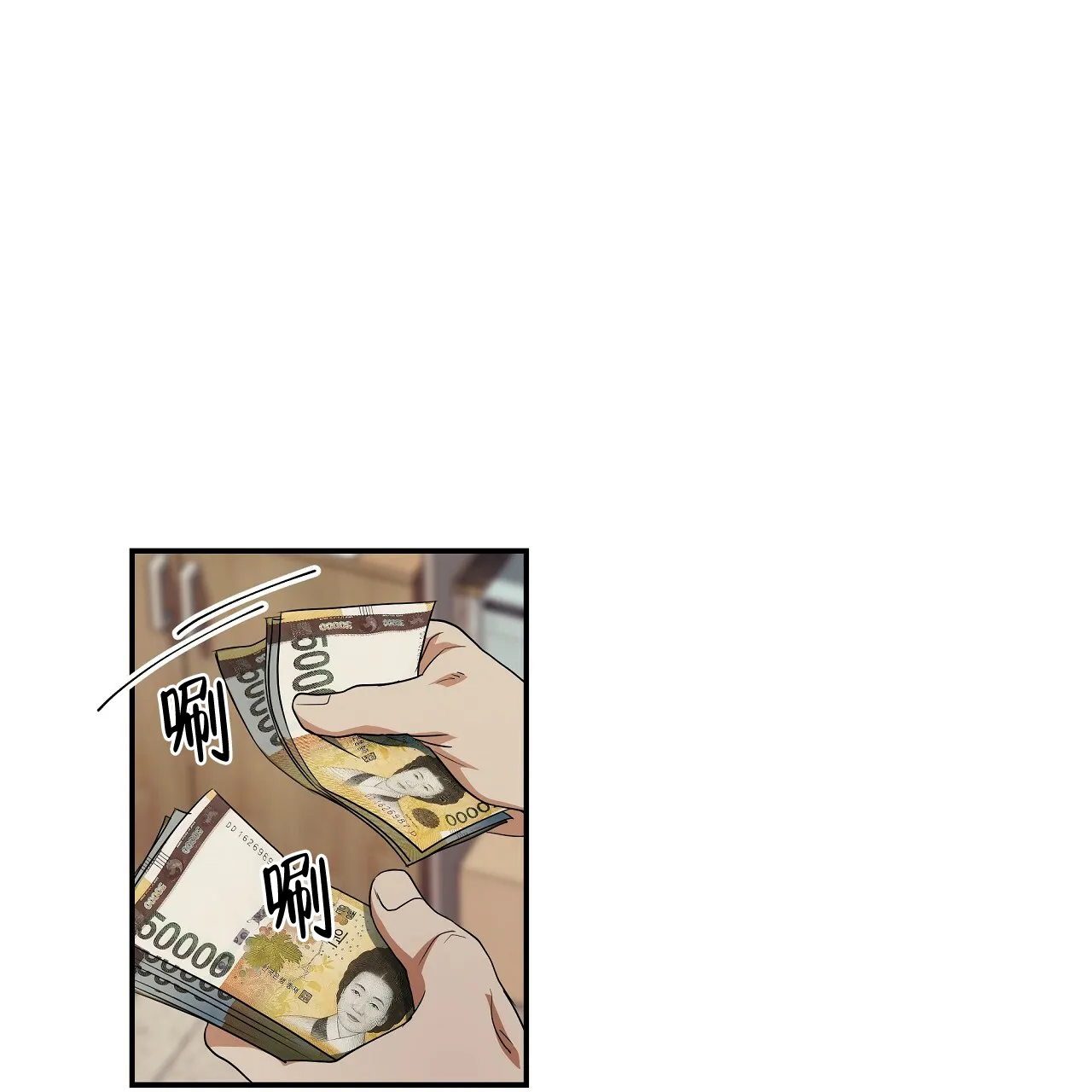 《触发》第5话 第49页