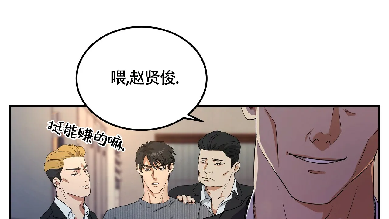 《触发》第5话 第54页