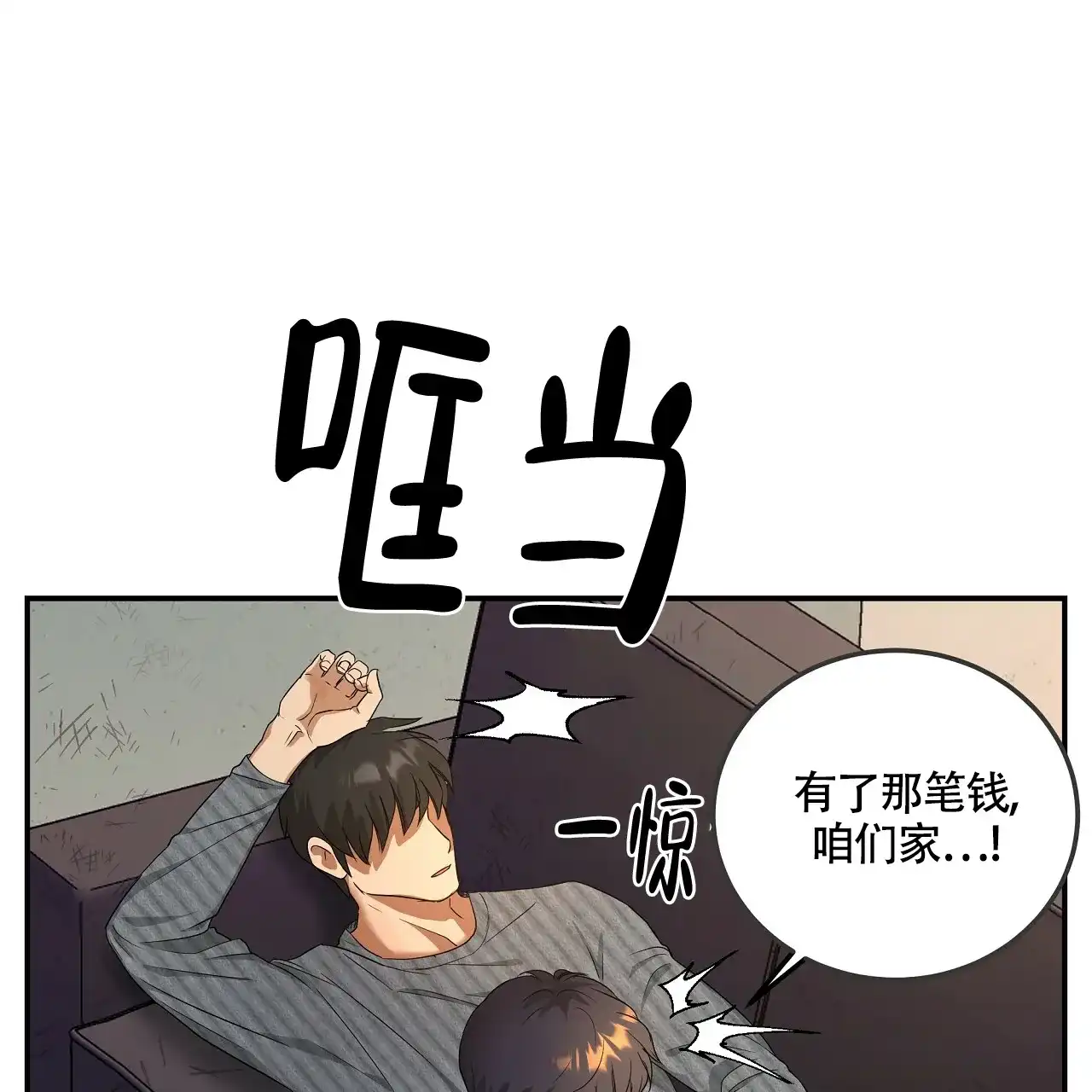 《触发》第5话 第27页