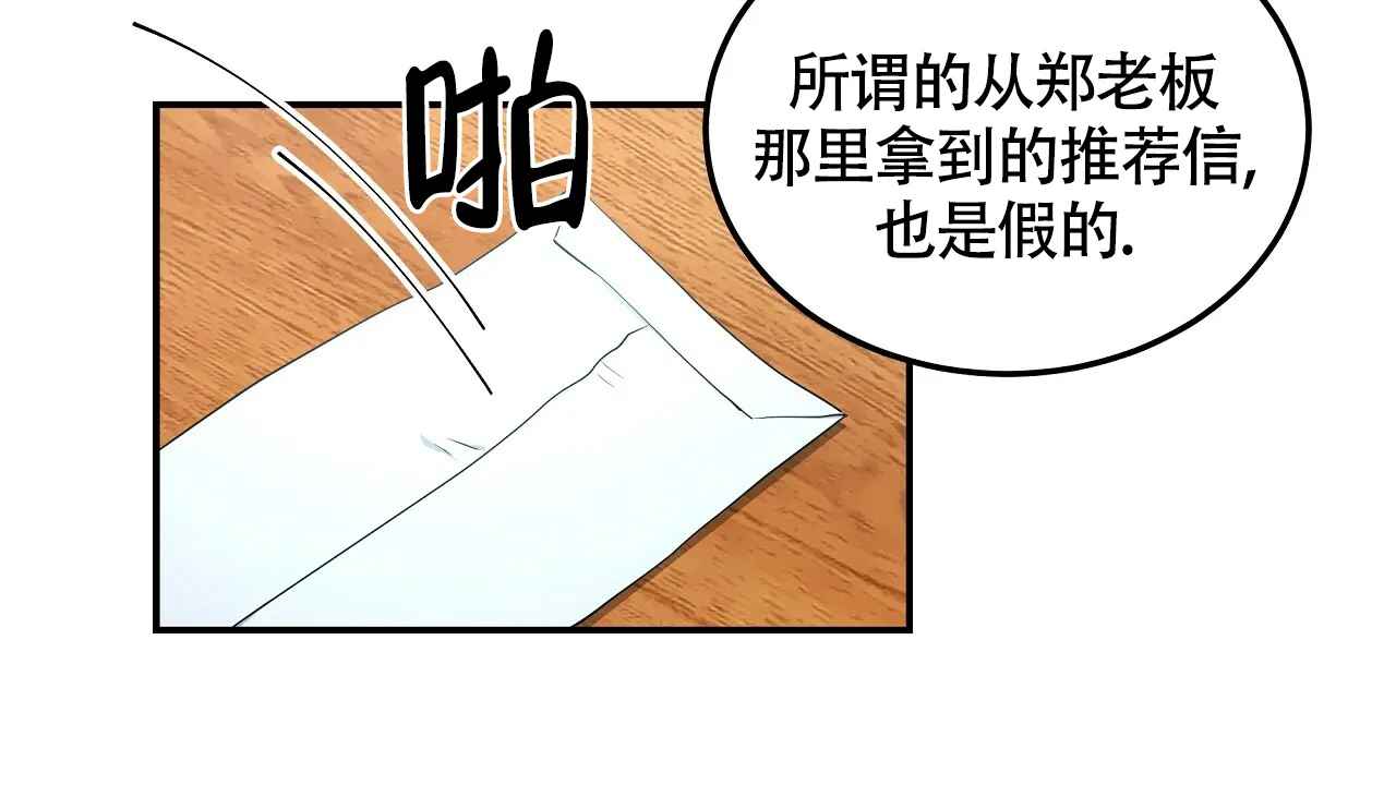 《触发》第5话 第108页