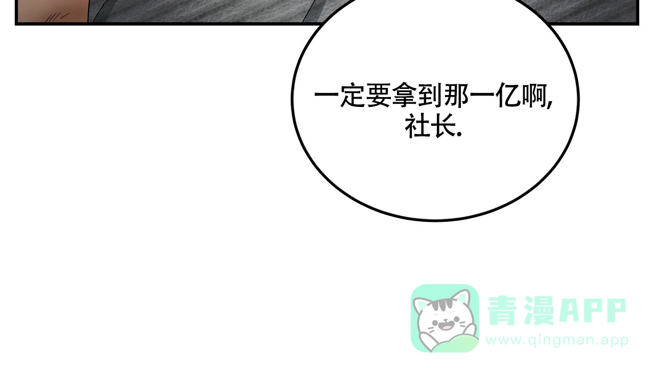 《触发》第5话 第26页