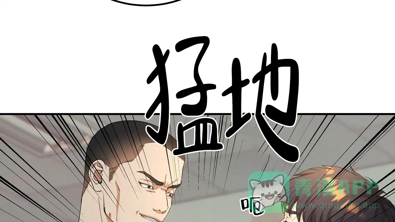 《触发》第5话 第56页