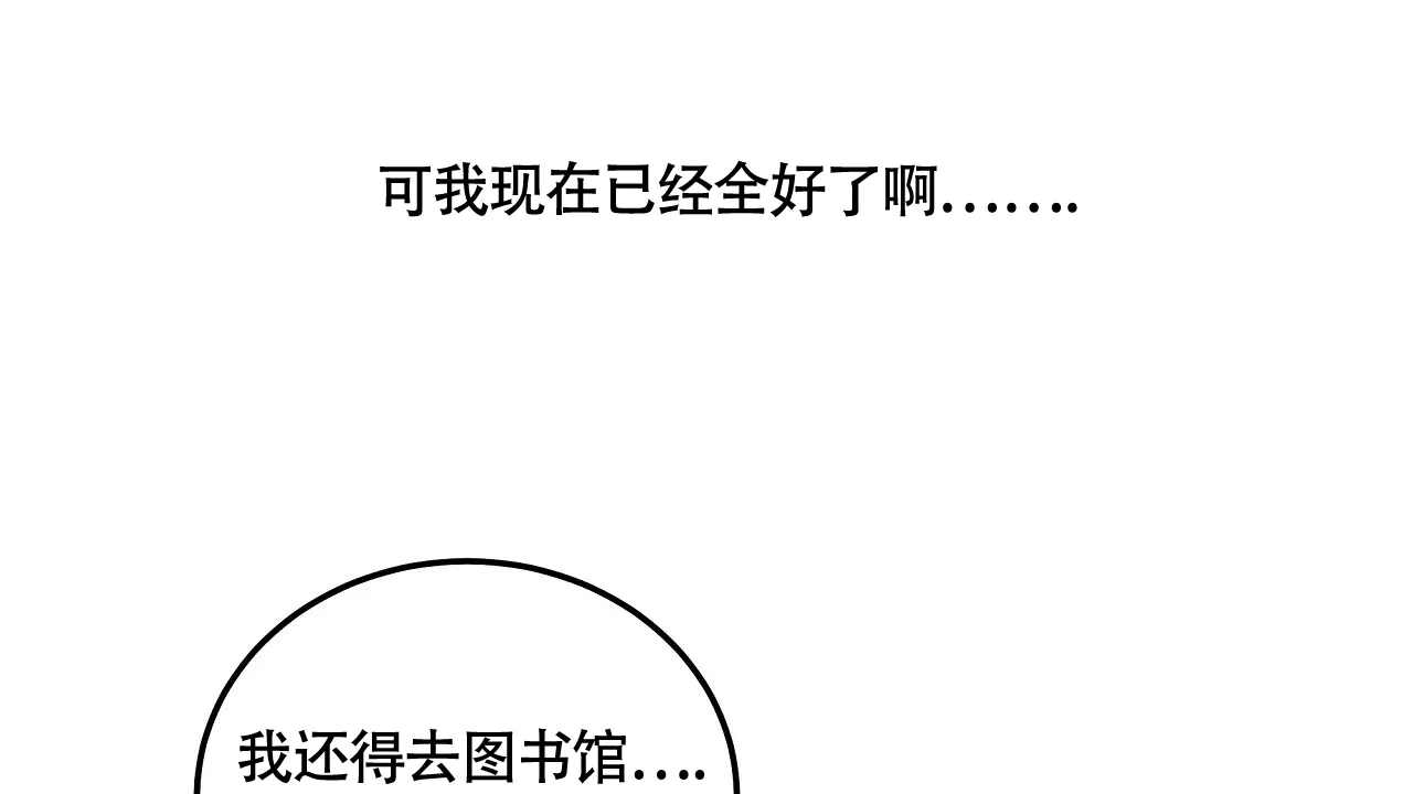 《触发》第5话 第22页