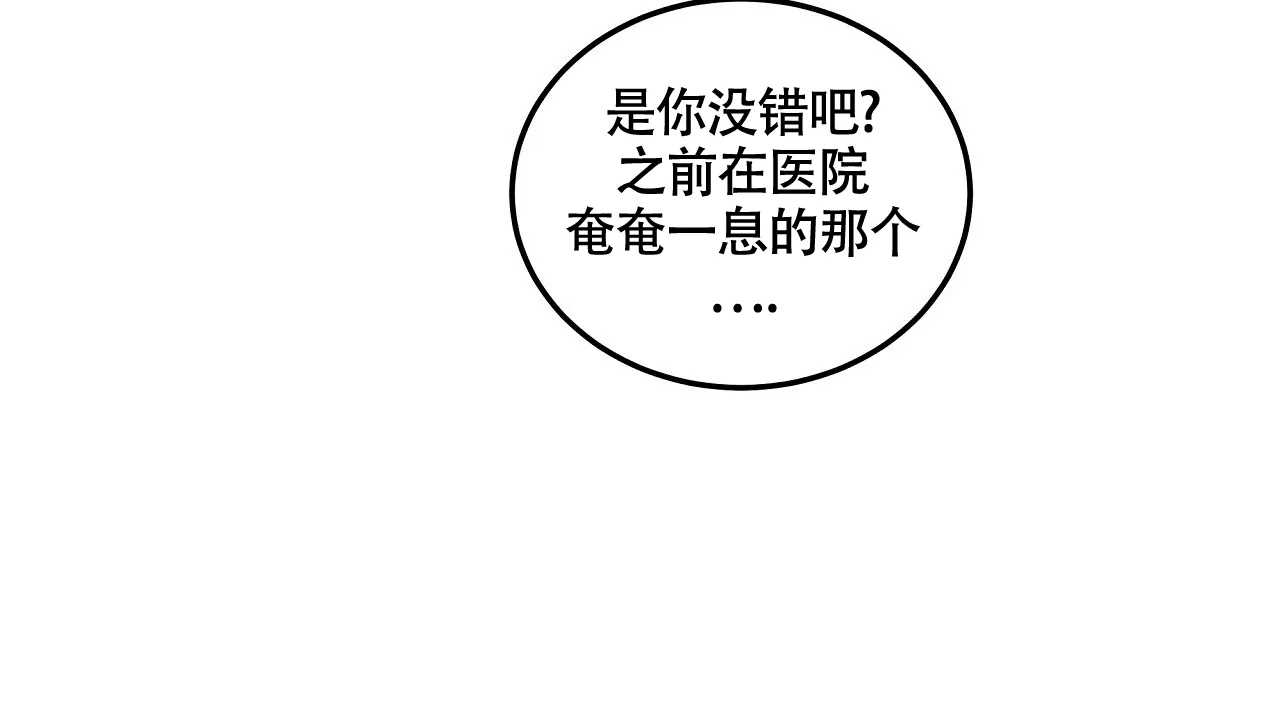 《触发》第5话 第58页