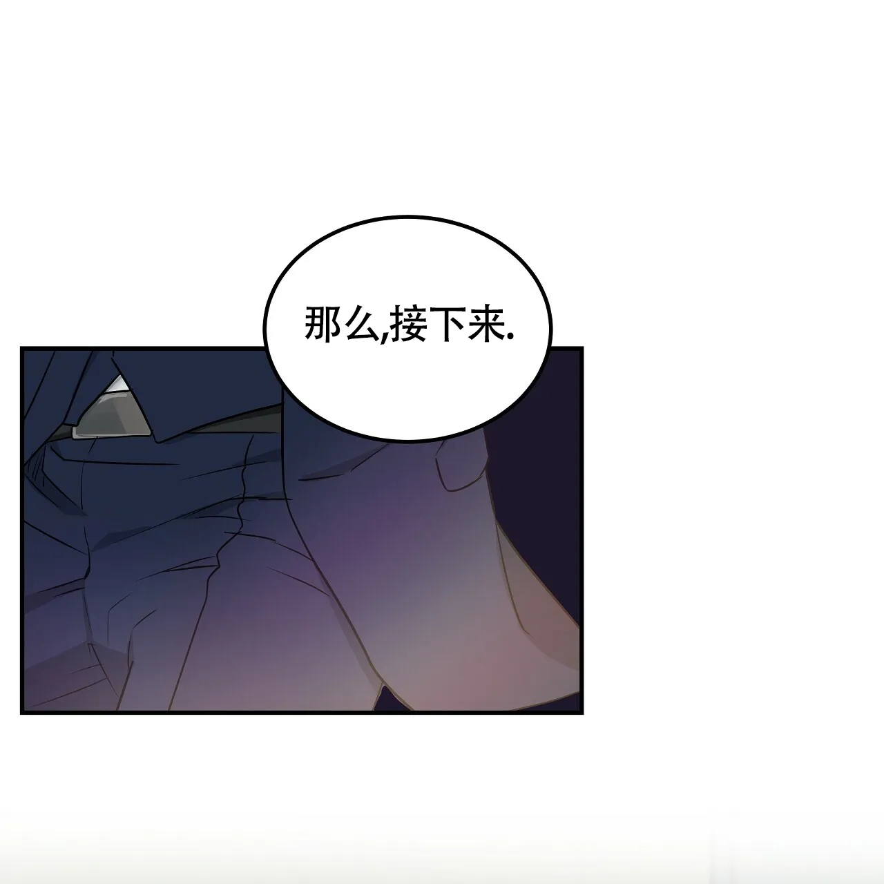 《触发》第5话 第97页