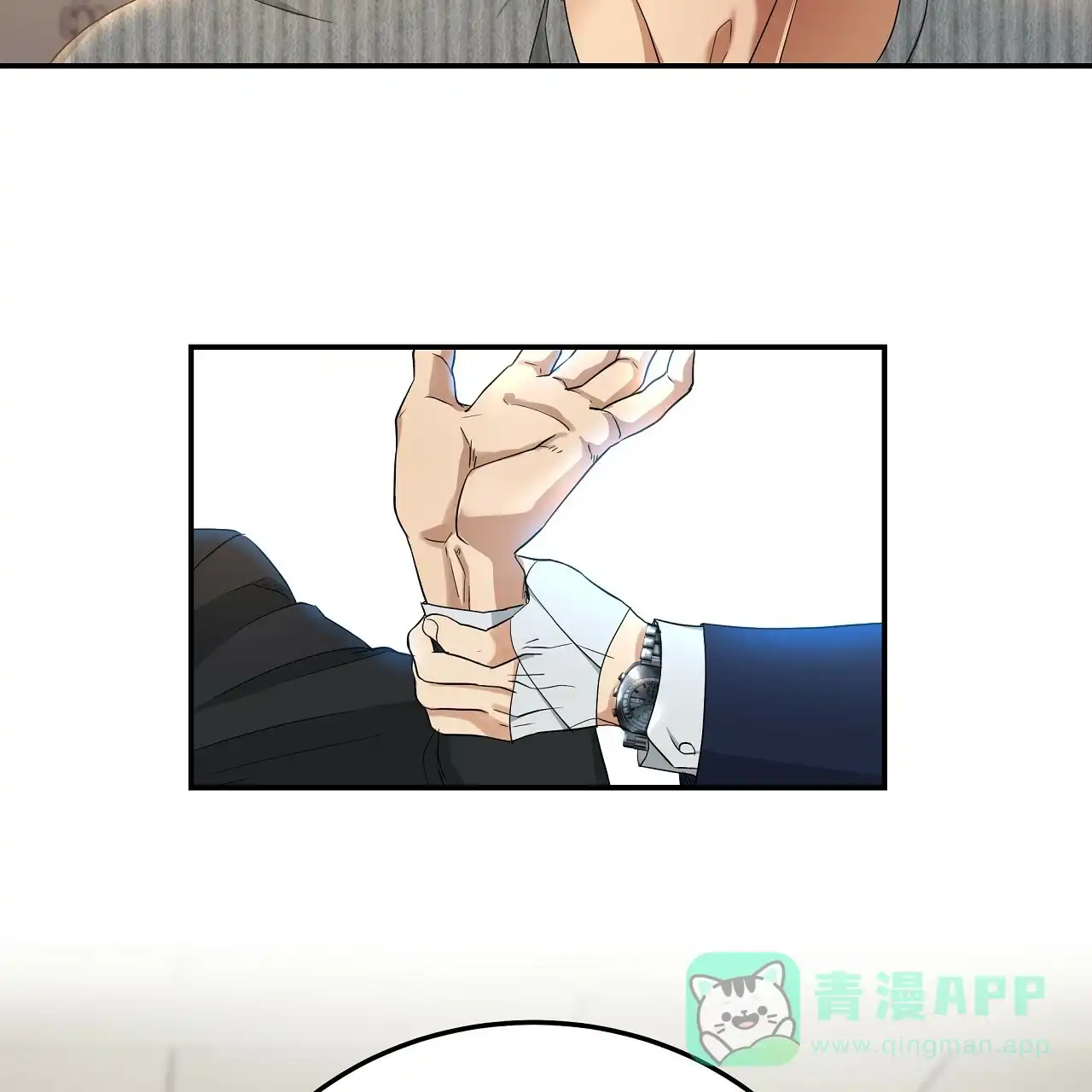 《触发》第5话 第81页
