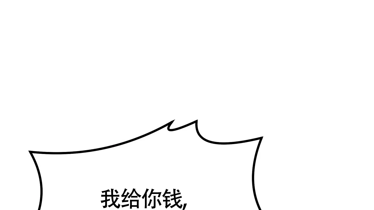《触发》第5话 第44页