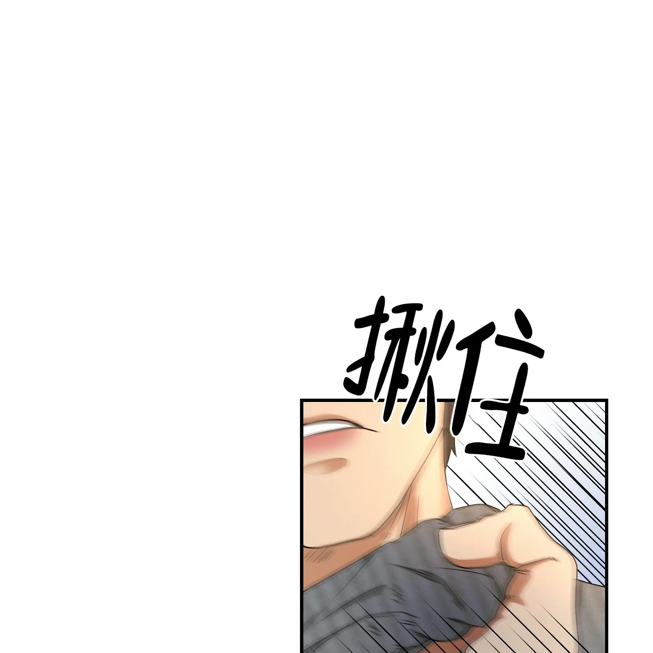 《触发》第5话 第33页