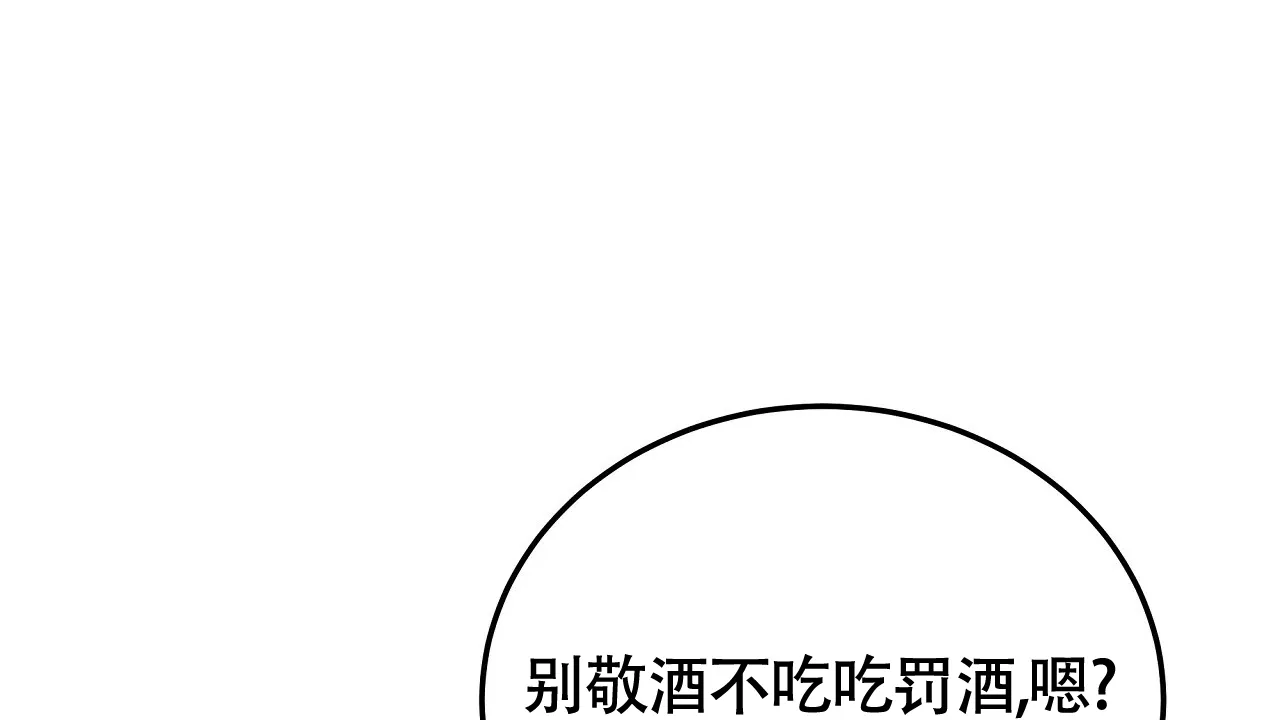 《触发》第5话 第74页