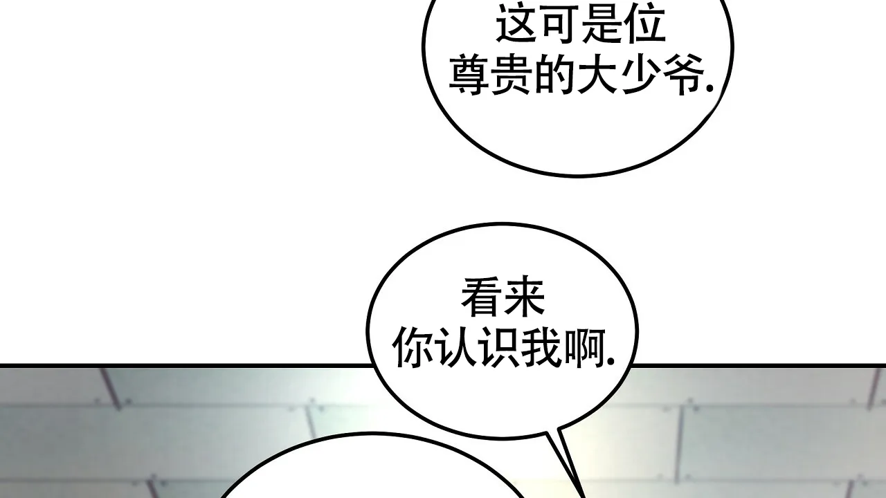 《触发》第5话 第92页