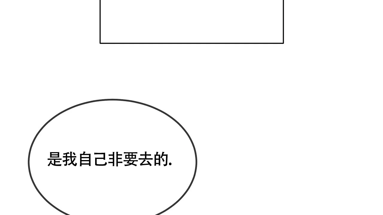 《触发》第5话 第12页
