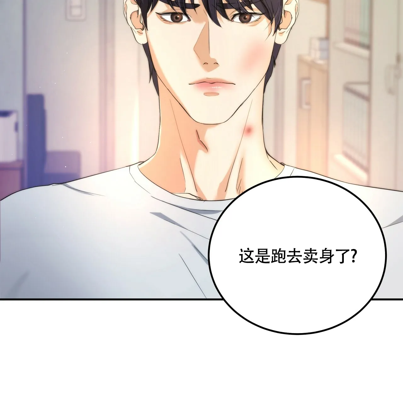 《触发》第5话 第53页